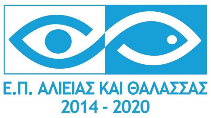 Τοπικό Πρόγραμμα CLLD / LEADER Αλιείας των αλιευτικών περιοχών νήσου Χίου