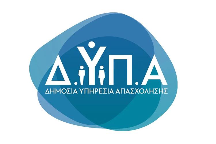 Ξεκινούν οι αιτήσεις για 5.000 θέσεις απόκτησης επαγγελματικής εμπειρίας νέων σε Αττική και Κεντρική Μακεδονία με 100% επιδότηση της ΔΥΠΑ