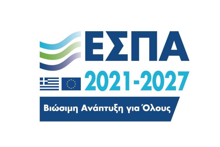 Δημοσιεύτηκε η Δράση με τίτλο «Ίδρυση Επιχειρήσεων & Ενίσχυση Νέων ΜΜΕ στις περιοχές των Εδαφικών Σχεδίων Δίκαιης Μετάβασης Περιφέρειας Δυτικής Μακεδονίας & Μεγαλόπολης»